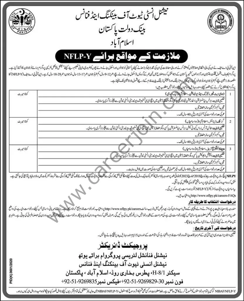 National Institute Of Banking & Insurance Jobs 27 June 2021 Express