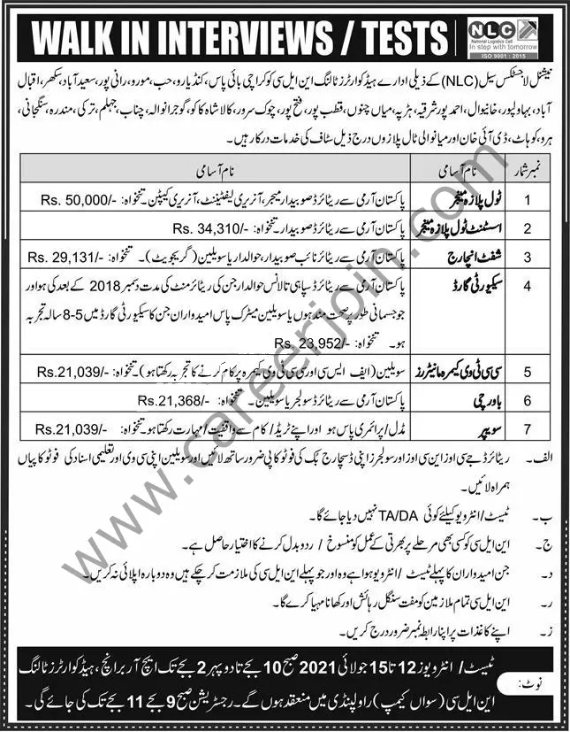 National Logistic Cell NLC Jobs July 2021