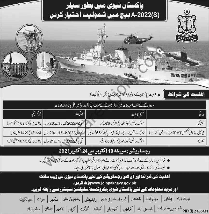 Join Pakistan Navy As Sailor Batch A-2022(S) Jobs 10 October 2021 Express 01
