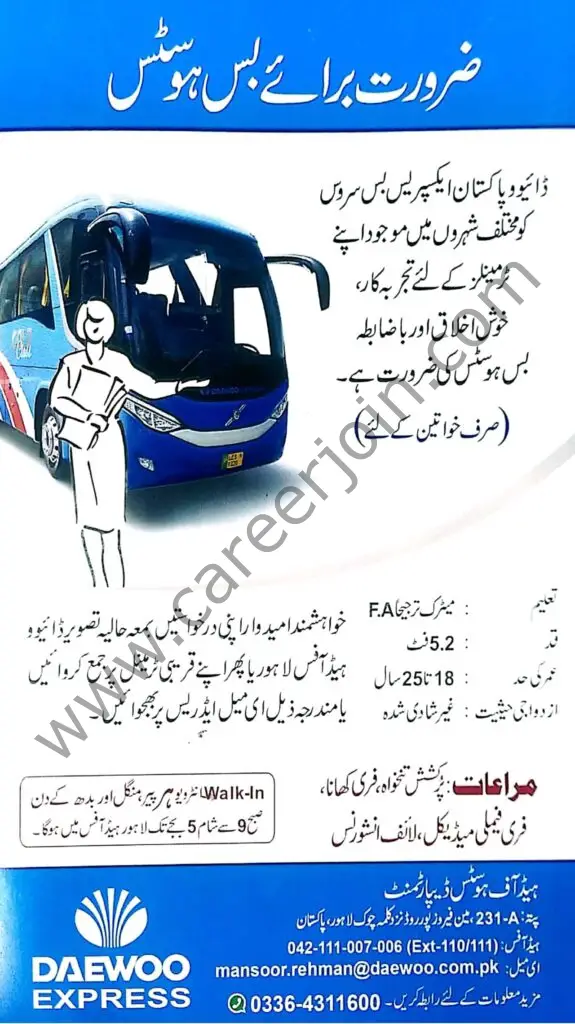 Daewoo Pakistan Exprees Bus Service Limited DPEBSL Jobs Bus Hostess 01