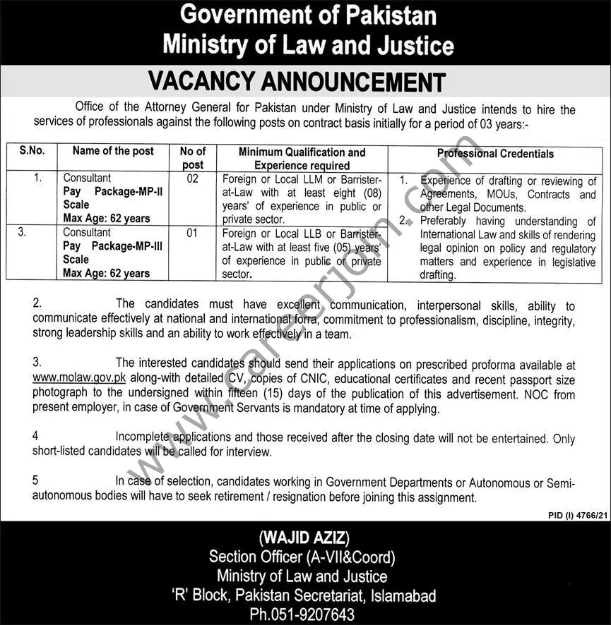 Ministry of Law & Justice Jobs 16 January 2022 Express