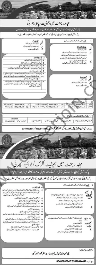 Join Mujahid Regiment As Clerk-Driver Jobs 29 May 2022 Express 1
