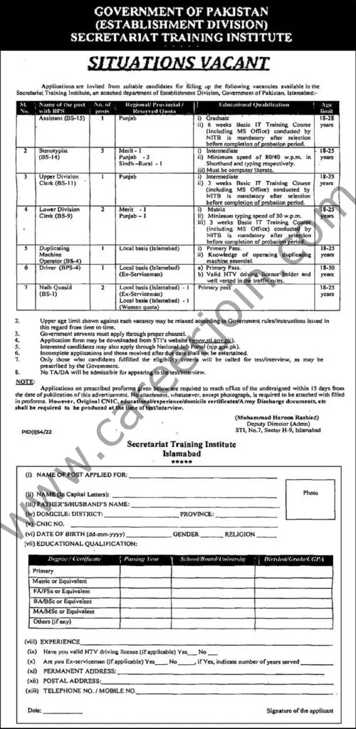 Secretariat Training Institute Jobs 03 July 2022 Express Tribune 1