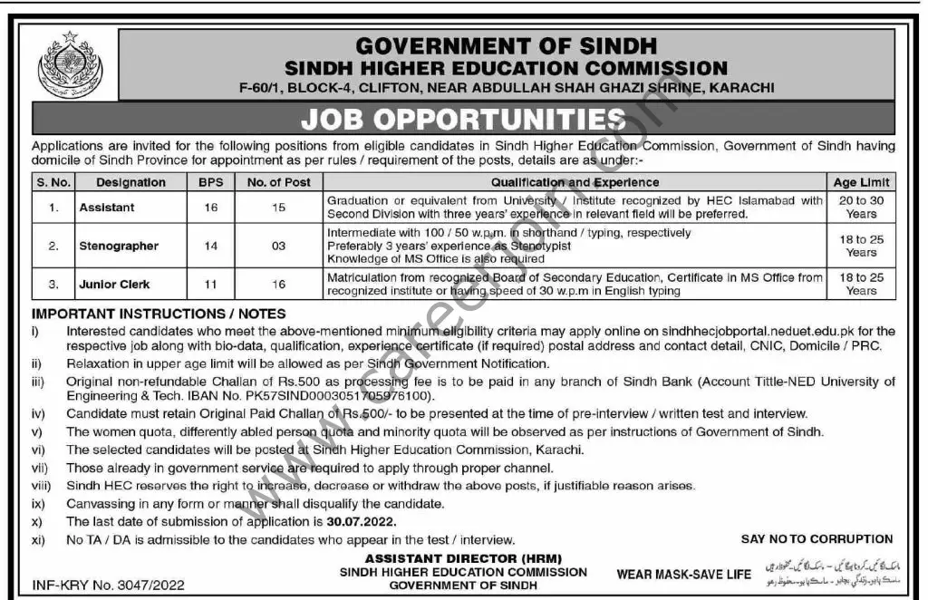 Sindh Higher Education Commission Jobs July 2022 01