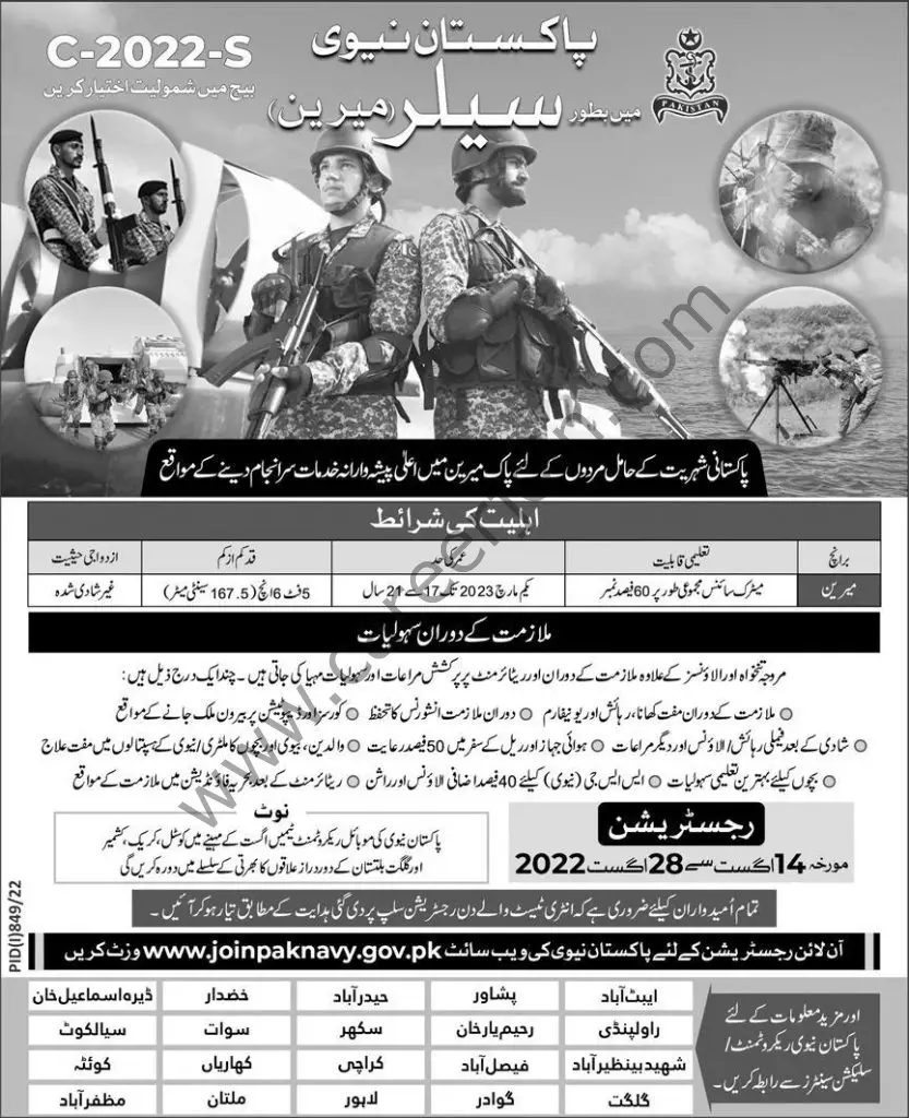 Join Pak Navy Jobs 14 August 2022 Express 01