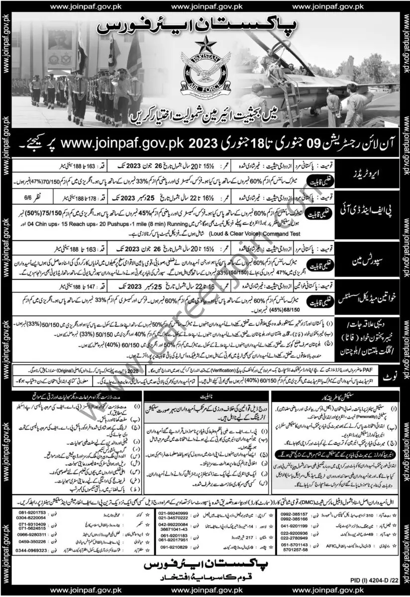 Pakistan Air Force PAF Jobs 08 January 2023 Express Tribune 1