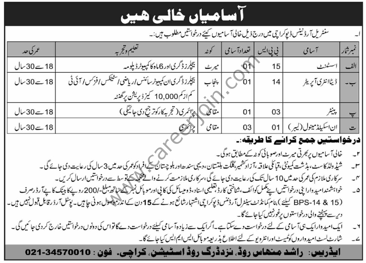 Central Ordnance Depot Karachi Jobs 12 March 2023 Dawn 1