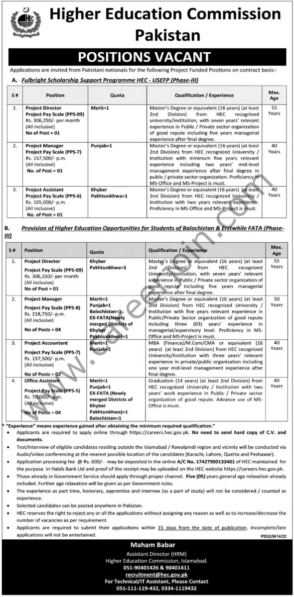 Higher Education Commission HEC Jobs 12 March 2023 Express Tribune 1 2