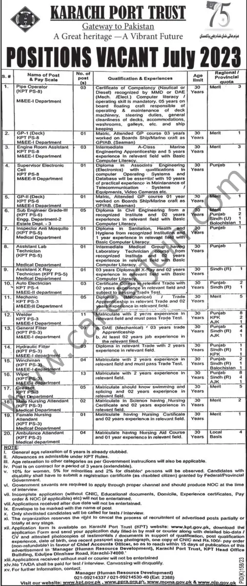 Karachi Port Trust Jobs July 2023 1