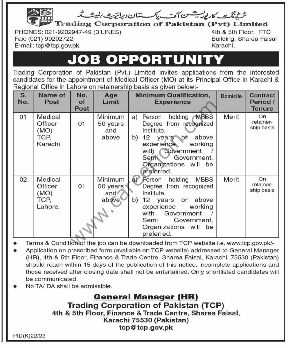 Trading Corp of Pakistan Pvt Ltd Jobs July 2023 1