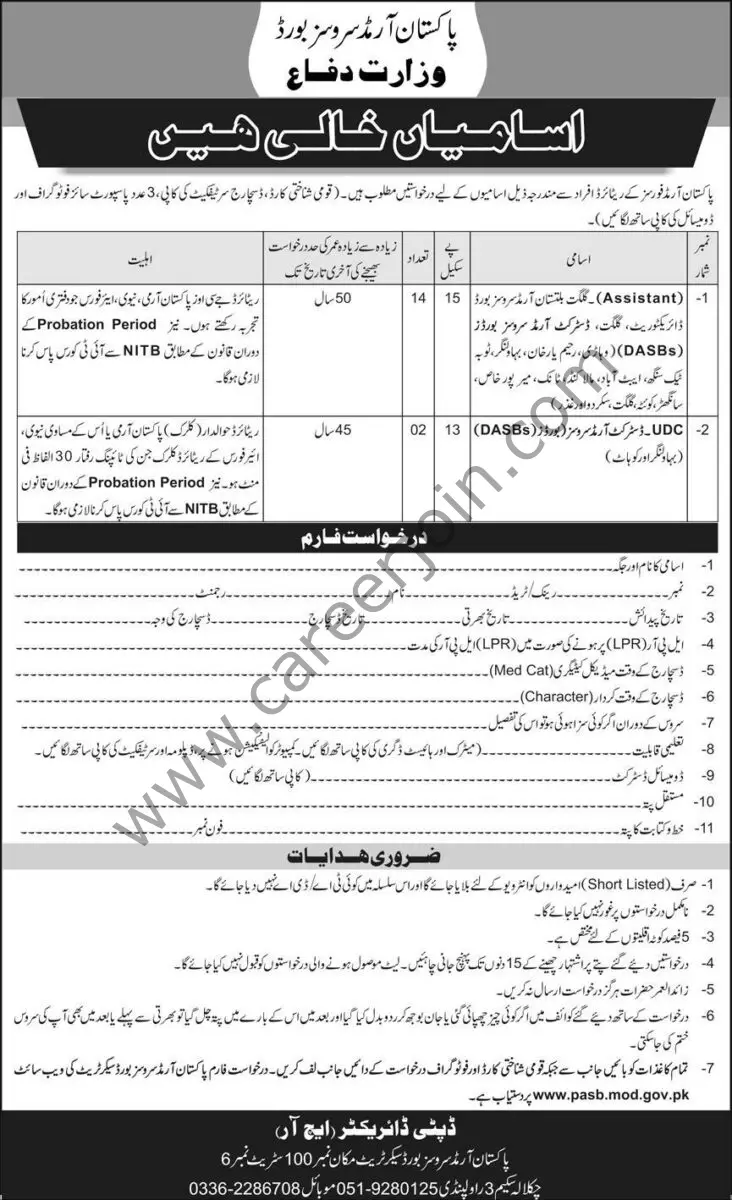 Ministry of Defence Jobs 05 November 2023 Express 1