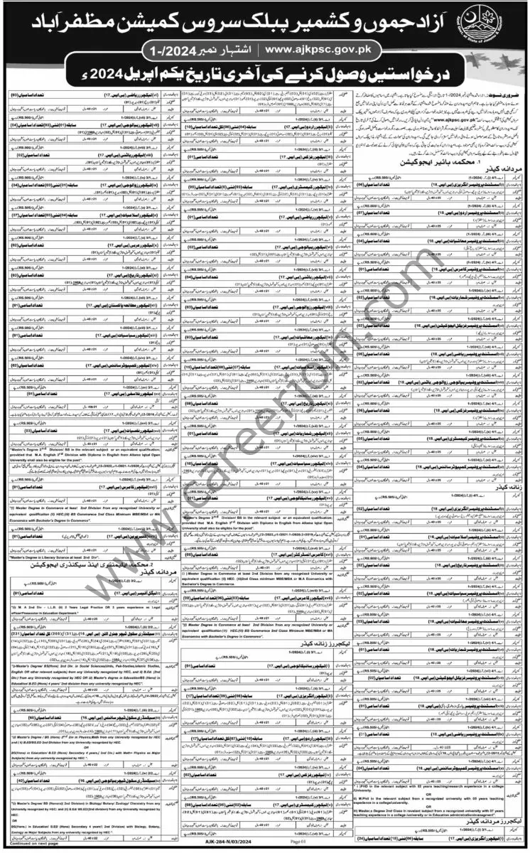 Azad Jammu & Kashmir Public Service Commission AJKPSC Jobs 03 March 2024 Dawn 2