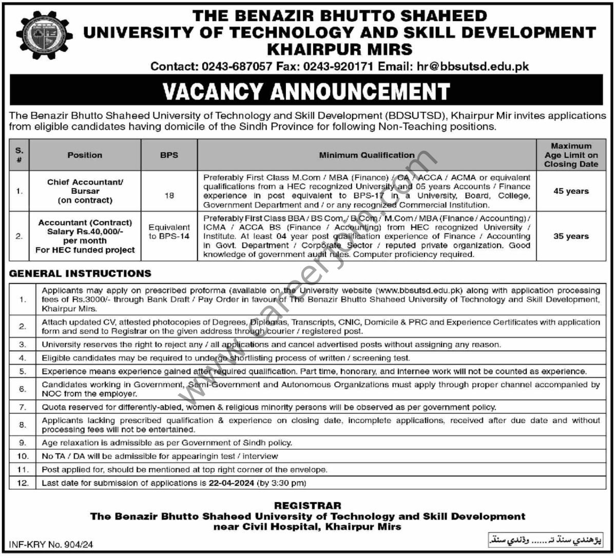 University Of Technology & Skill Development Khairpur Mirs Jobs 31 March 2024 Dawn 1