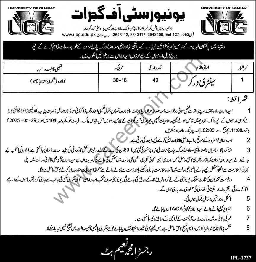 University of Gujrat Jobs 08 May 2025 Express 1