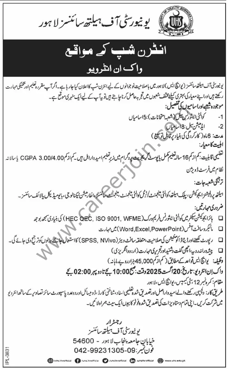 University of Health Sciences UHS Jobs 02 August 2025 Dawn 1