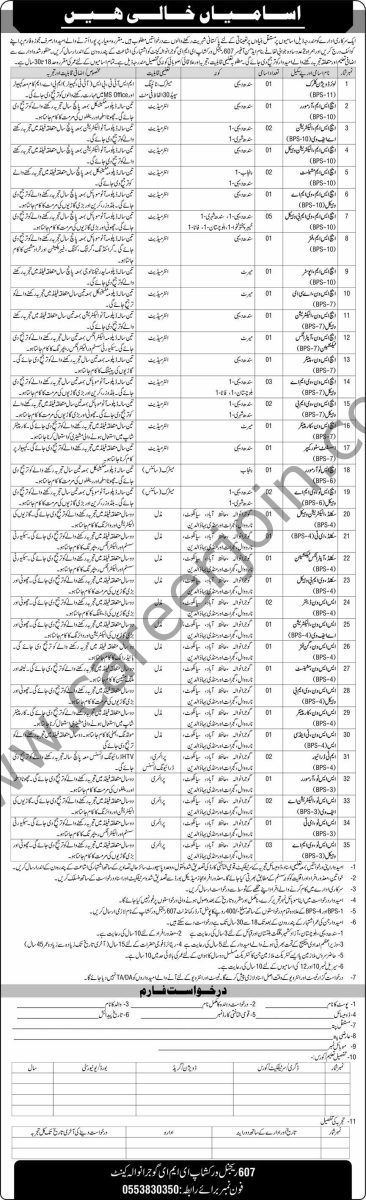 607 Regional Workshop EME Gujranwala Jobs 23 November 2025 Express 1