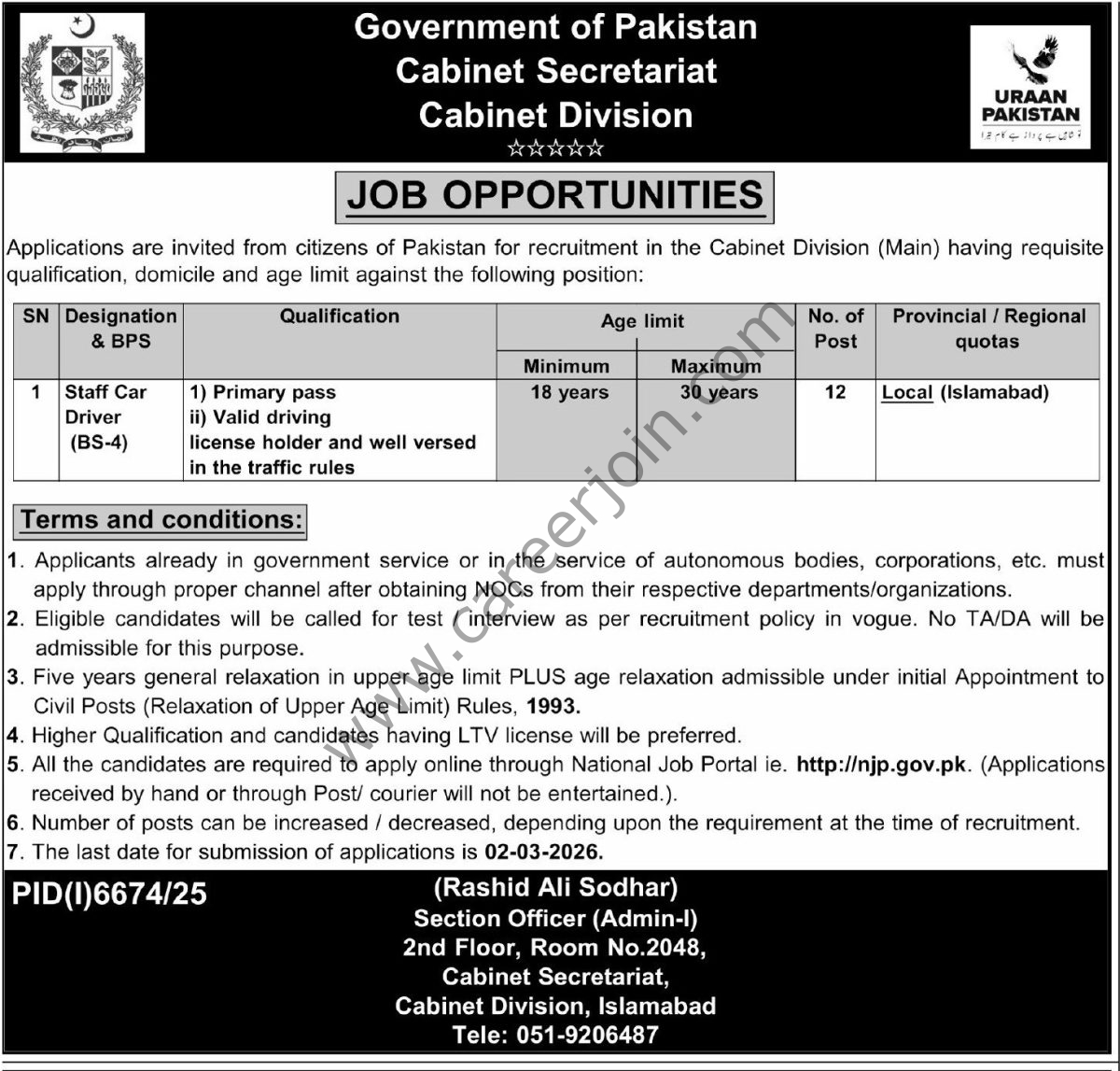 Cabinet Divison Jobs 14 February 2026 Express Tribune 1