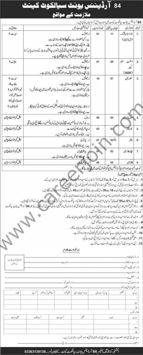 84 Ordnance Unit Sialkot Cantt Jobs 12 May 2026 Express 1