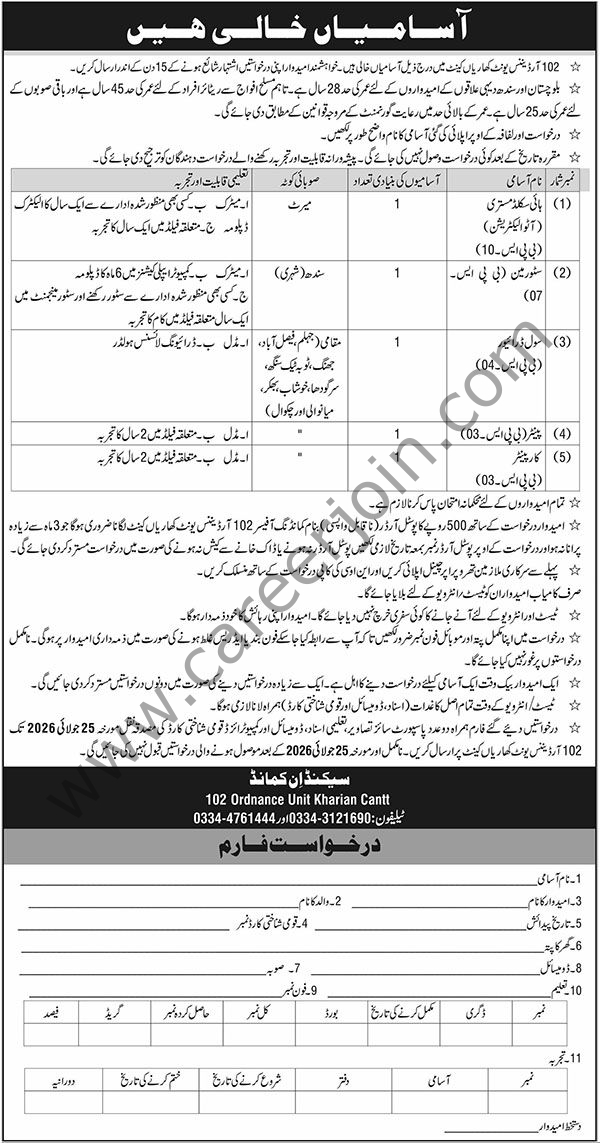 102 Ordinance Unit Kharian Cantt Jobs 19 July 2026 Nawaiwaqt 1