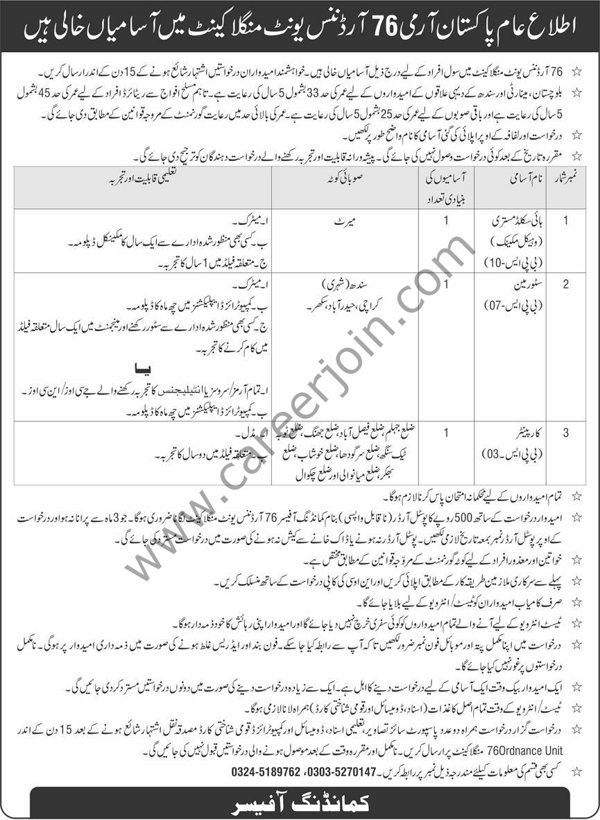 76 Ordinance Unit Mangala Jobs 26 July 2026 Express 1