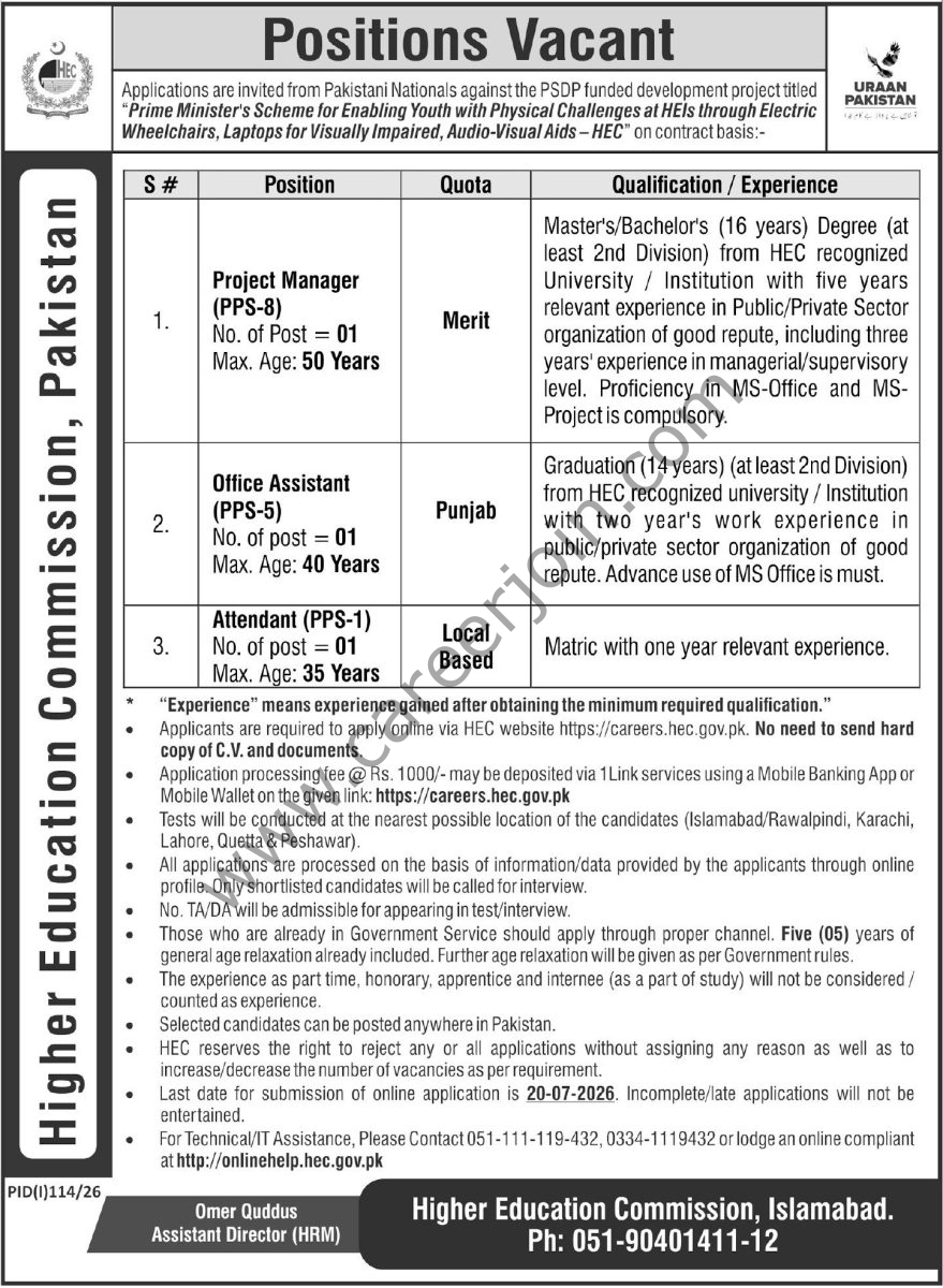 Higher Education Commission HEC Jobs 05 July 2026 Express Tribune 1