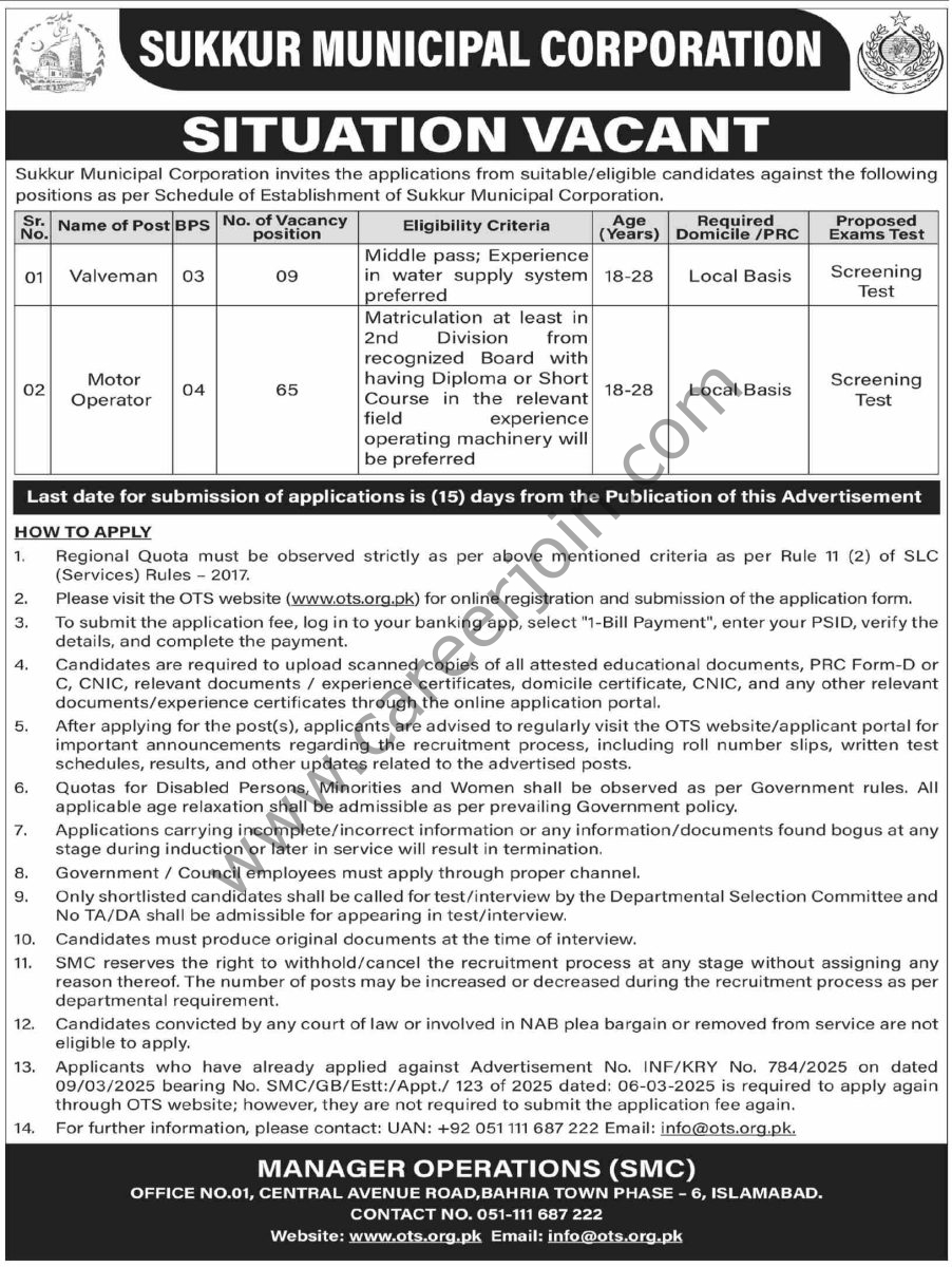 Sukkur Municipal Corp Jobs 05 July 2026 Dawn 1