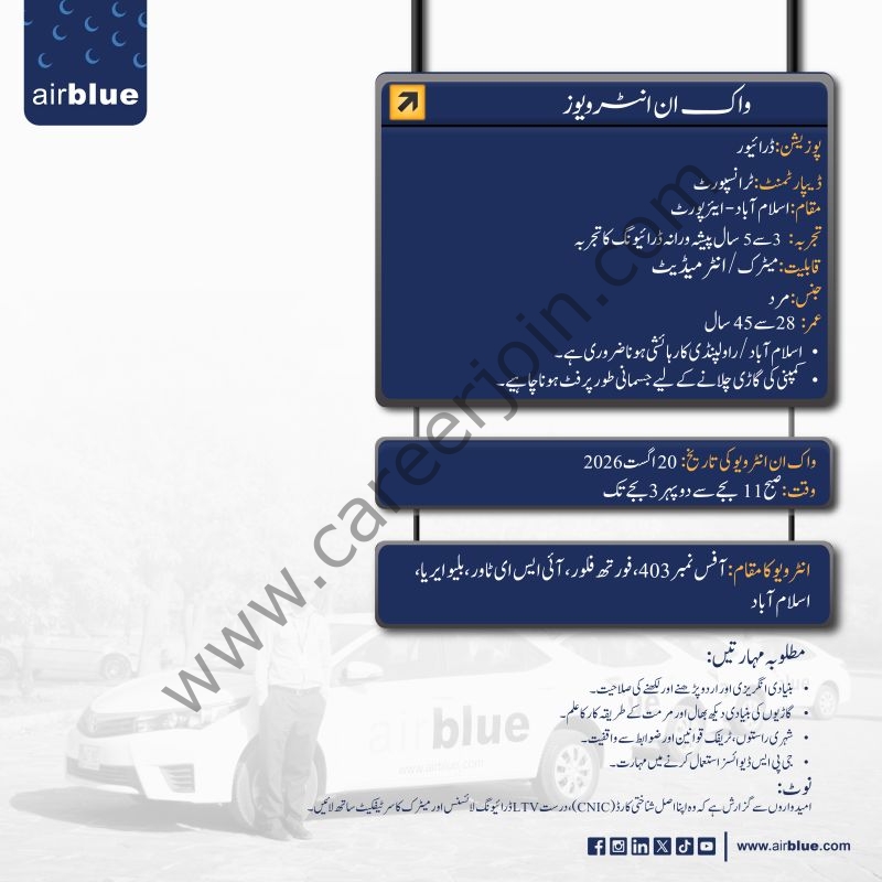 Airblue Pakistan Jobs Driver 2