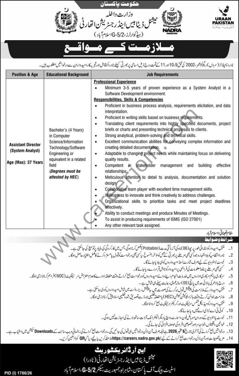 NADRA Jobs 23 August 2026 Express 1
