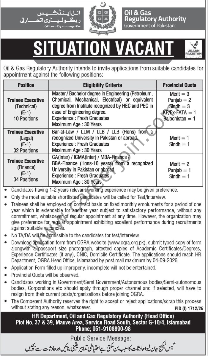 Oil & Gas Regulatory Authority OGRA Jobs 21 August 2026 Express Tribune 1